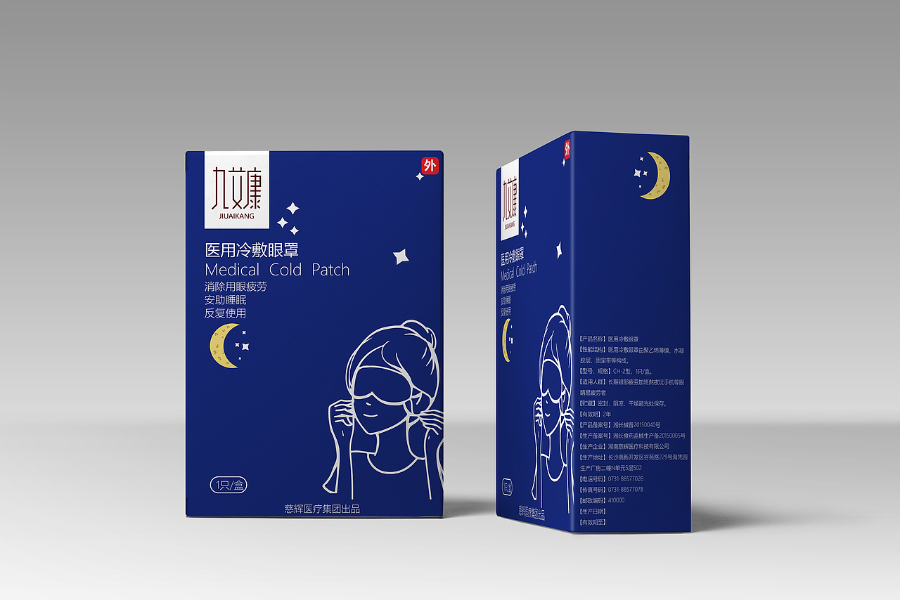 包装设计-艾草产品（图ZMjA4OTYwNTMy） - 包装 - 站酷设计师ARJUNA丶原创素材 - 站酷ZCOOL