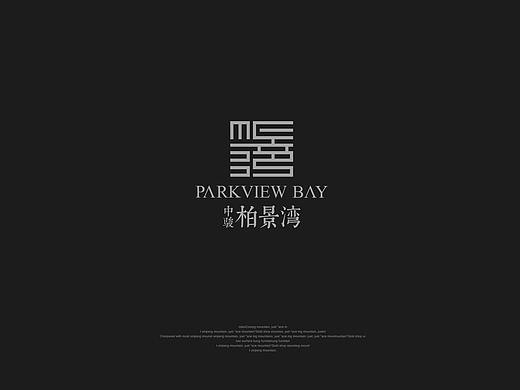 中骏-柏景湾 VI系统延展设计