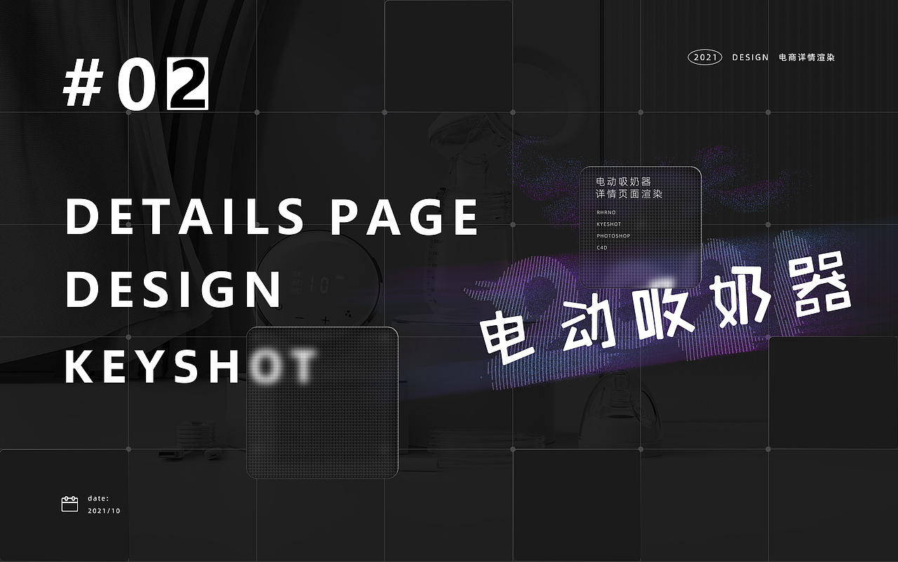 2021/三维渲染/年终总结（图ZMjgzODU2NjA0） - 电商 - 站酷设计师MAX一周原创素材 - 站酷ZCOOL