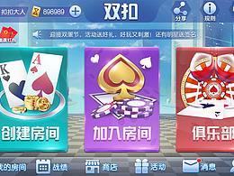 UI界面设计