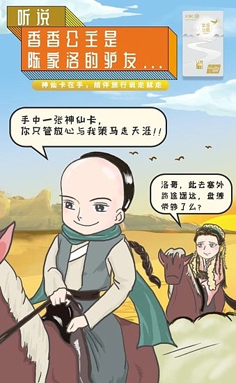 神仙卡七夕宣传海报（图ZMTcxNzUzNDMy） - 商业插画 - 站酷设计师crazydiamondwee原创素材 - 站酷ZCOOL