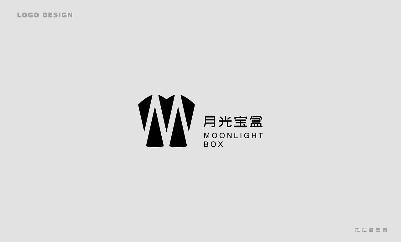 近期logo——孤独癌（图ZMTgyODgxMjM2） - Logo - 站酷设计师三尺界原创素材 - 站酷ZCOOL