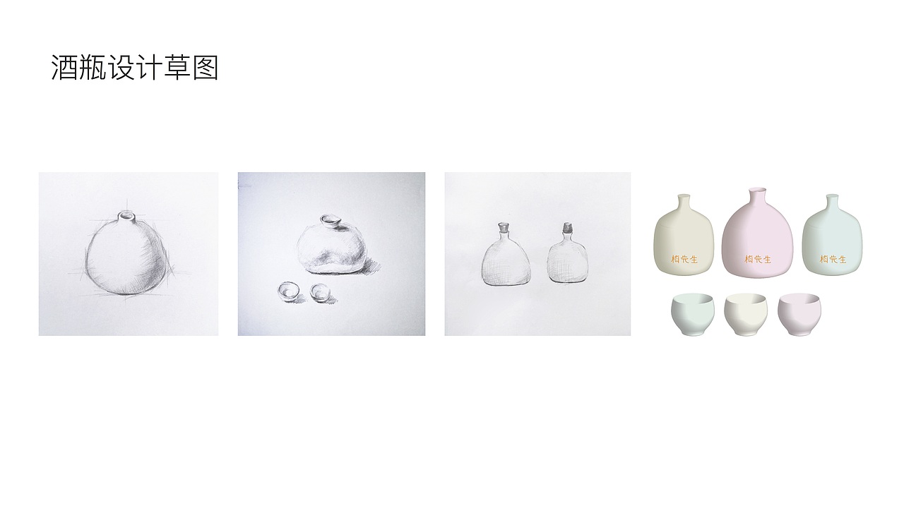 “梅先生”-黄酒品牌包装设计及展览