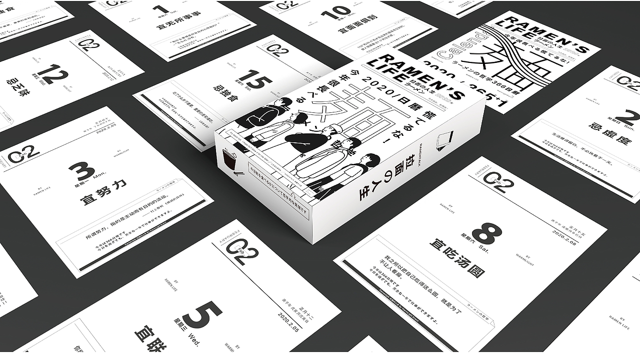 拉面说 X 暖光设计 2020年 拉面の人生 联名日历设计（图ZMTkzNDI3NTQ4） - 宣传物料 - 站酷设计师暖光设计原创素材 - 站酷ZCOOL
