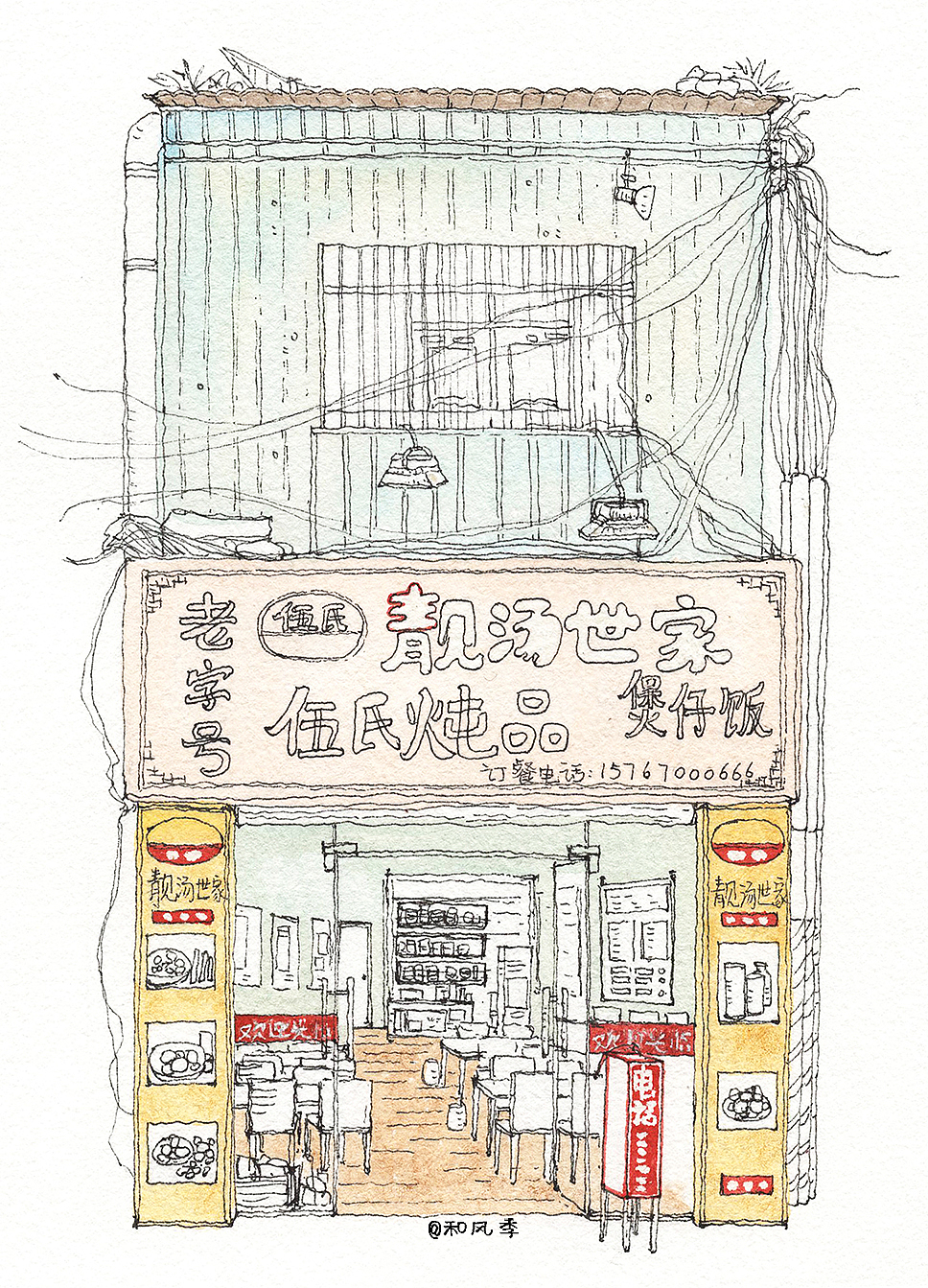早餐店（图ZMjQzNjE2MzIw） - 绘画 - 站酷设计师和风季原创素材 - 站酷ZCOOL