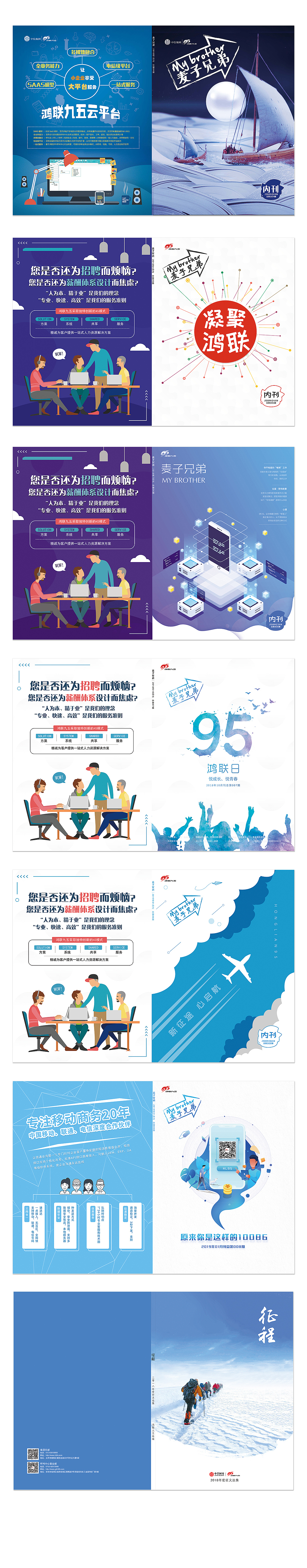 内刊（部分封面）（图ZMjQ1ODM5NTA0） - 品牌 - 站酷设计师10Hzdsaw原创素材 - 站酷ZCOOL