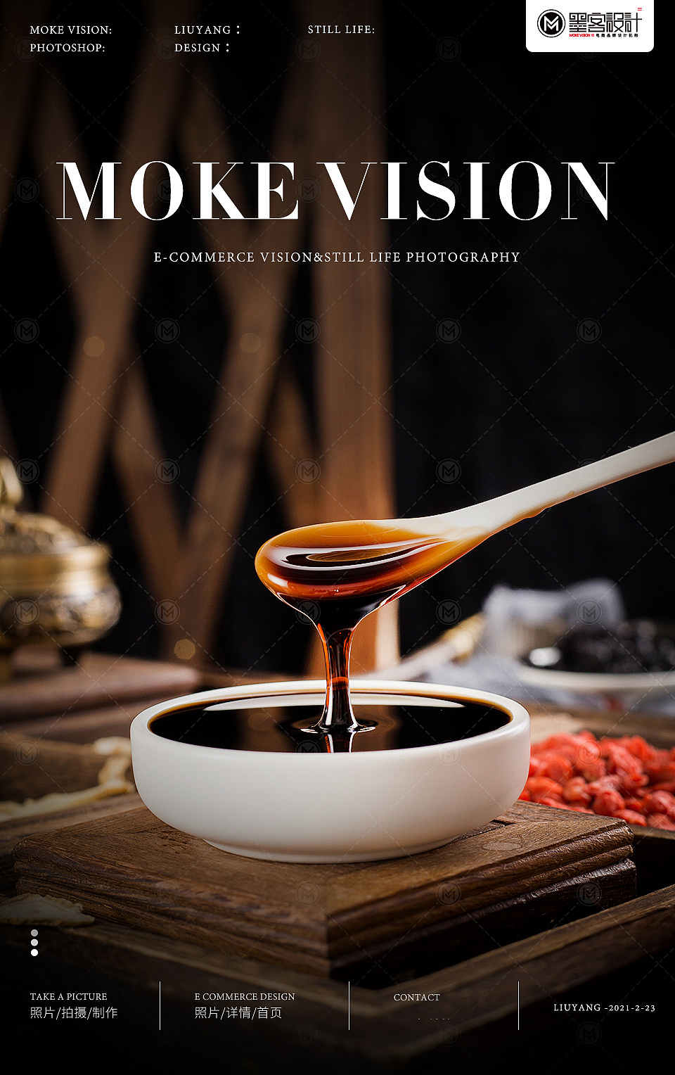 电商静物拍摄/膏滋拍摄/复古古风膏滋拍摄|摄影|美食