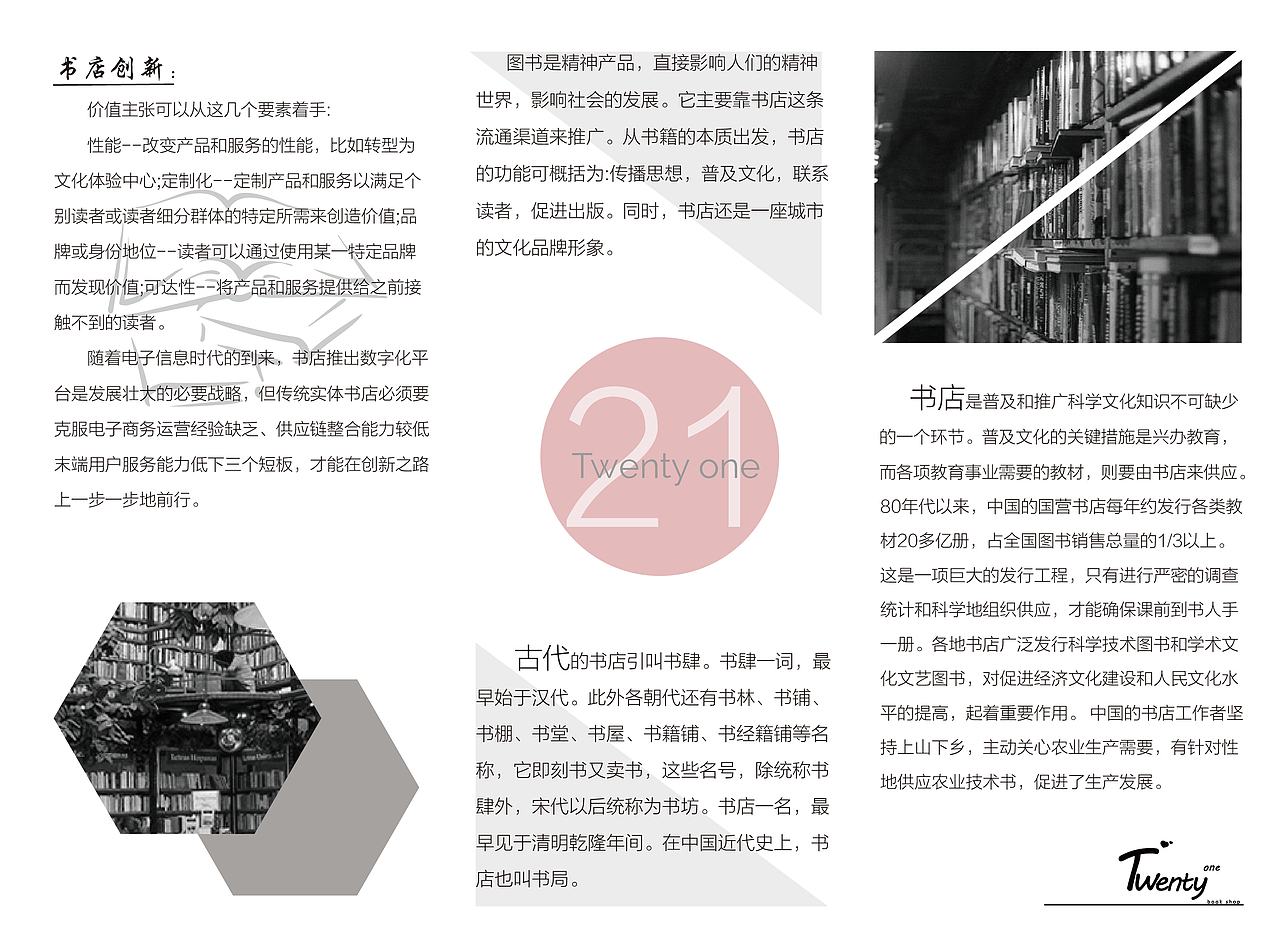 三折页（图ZOTI5OTQxODg=） - 宣传物料 - 站酷设计师Paranoids原创素材 - 站酷ZCOOL