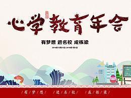 【12月3日】年会 · 背景板 