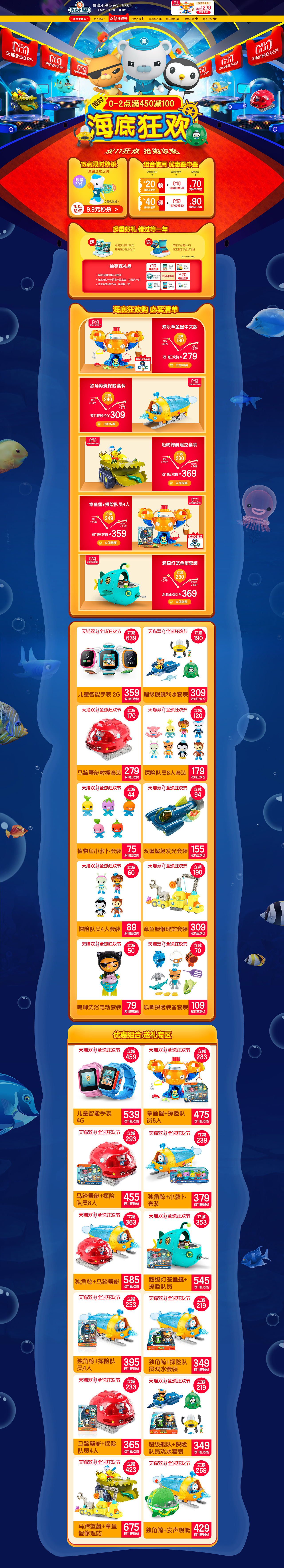 2018年（9月-12月）美泰（图ZMTQ0MTcwNjYw） - 电商 - 站酷设计师桑白原创素材 - 站酷ZCOOL