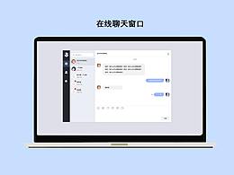 pc端簡易聊天窗口界面
