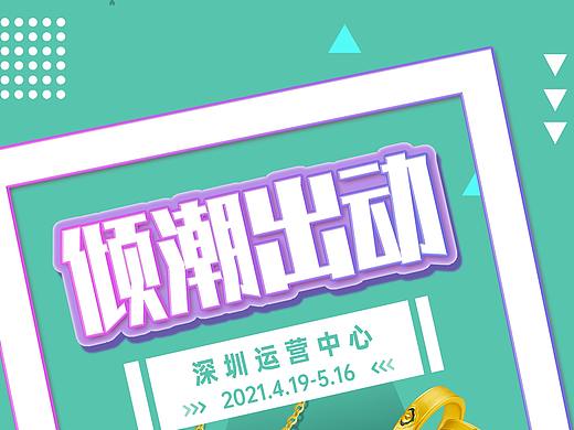 春夏新品采购节