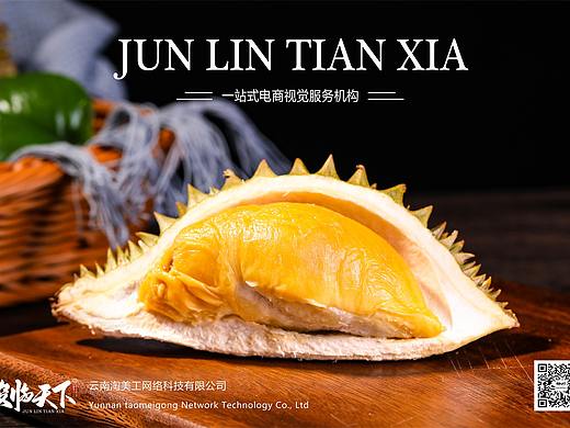 水果生鲜【柠檬*榴莲】