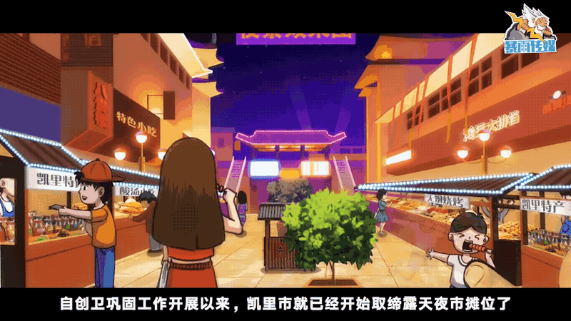 凯里创卫宣传片