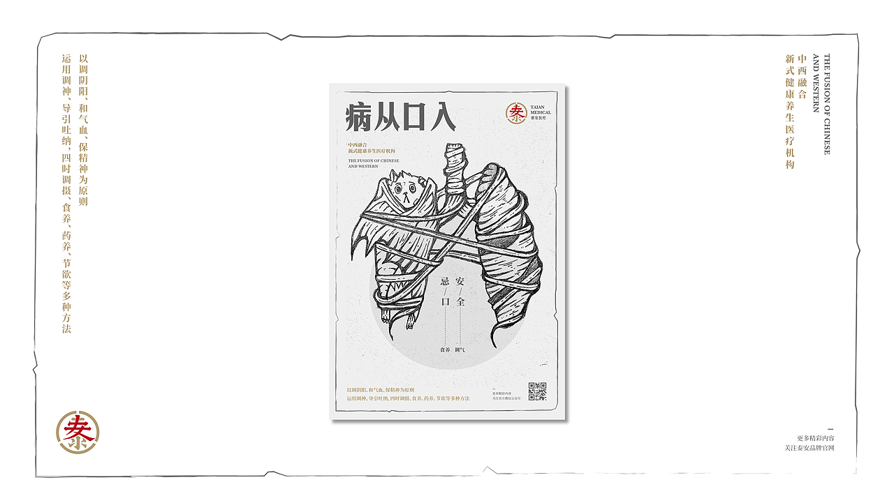 百毒不侵-邪毒不入(图ZMTk1MjIwODg4) - 品牌 - 站酷设计师筱姚鹿原创素材 - 站酷ZCOOL