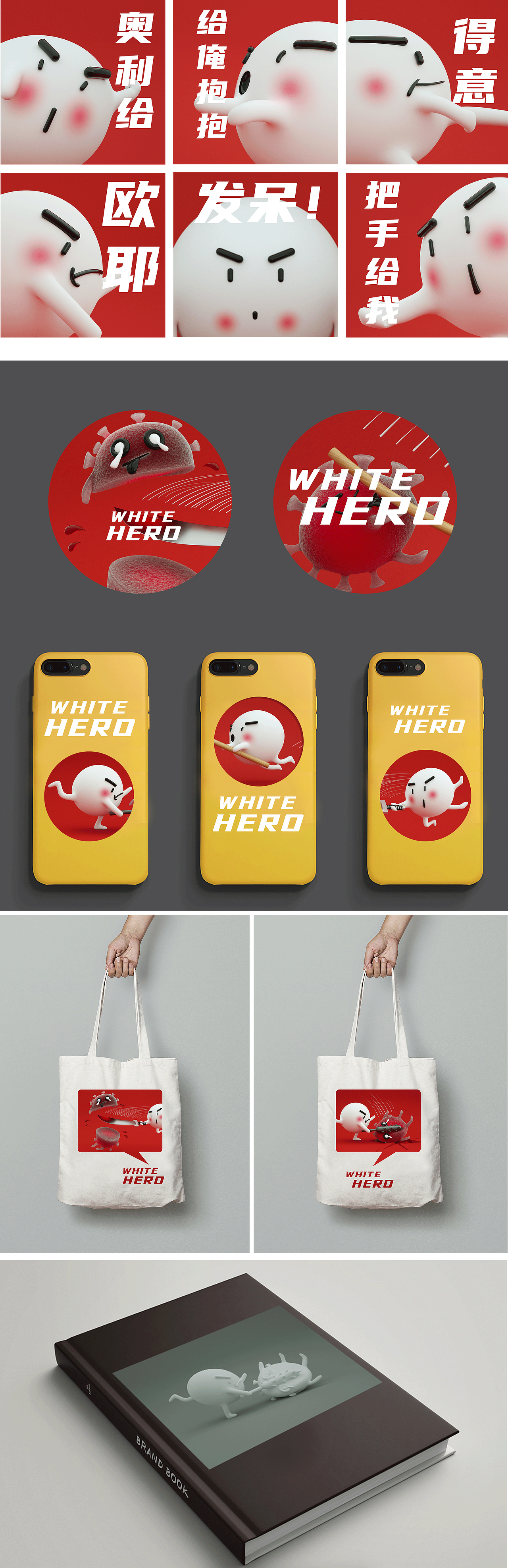 《免疫蛋白球君大战冠状怪》卡通形象设计（图ZMTk1ODExMDgw） - IP形象 - 站酷设计师蝈蝈不咬人原创素材 - 站酷ZCOOL