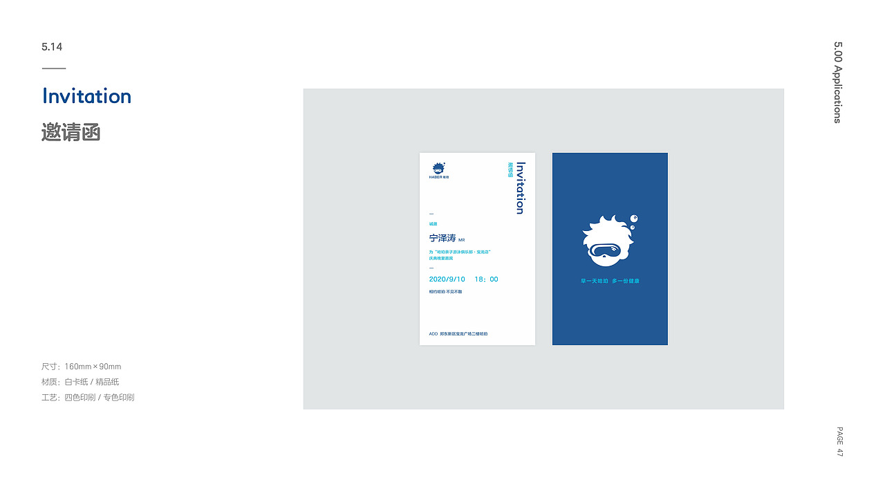 HABER游泳俱乐部