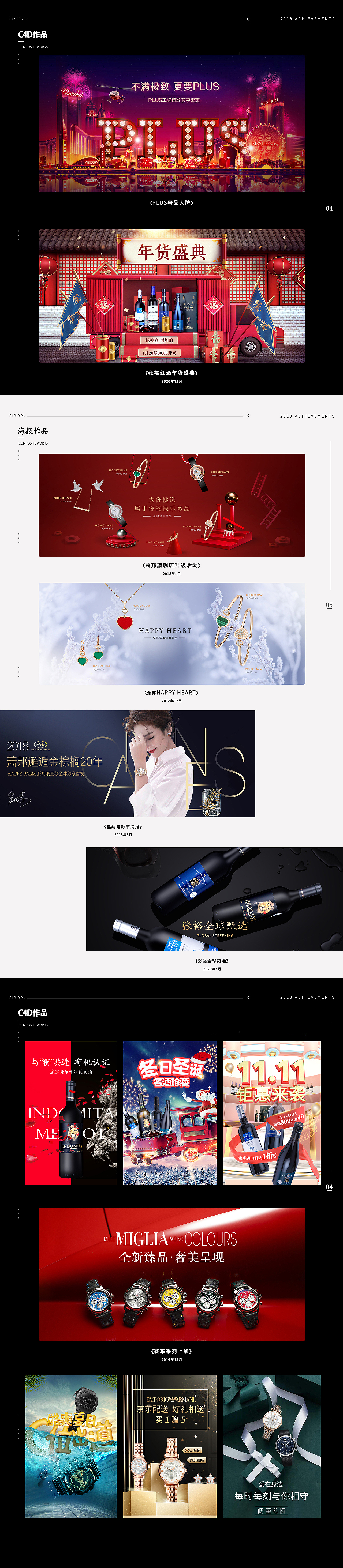 一些海报、C4D作品整理（图ZMjc1MzIzOTMy） - 海报 - 站酷设计师蒹葭苍仓原创素材 - 站酷ZCOOL