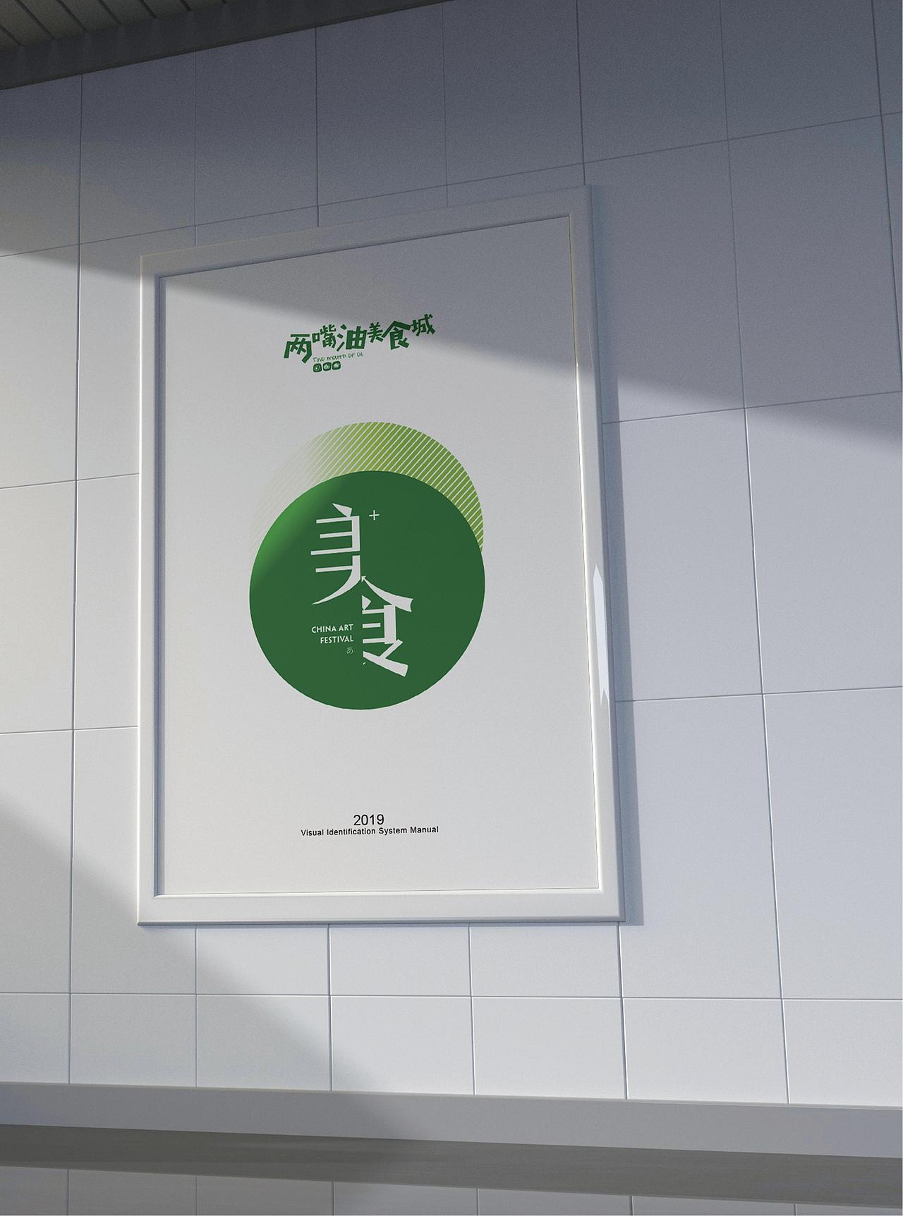 品牌升级：两嘴油美食城（图ZMjg5ODA2NjIw） - 品牌 - 站酷设计师品牌原点浩然原创素材 - 站酷ZCOOL