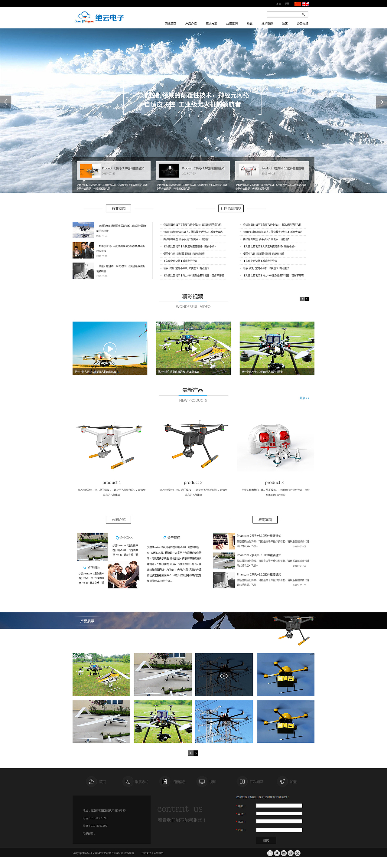 绝云科技（图ZNDc3NDcwMjg=） - 企业官网 - 站酷设计师背包不重复原创素材 - 站酷ZCOOL