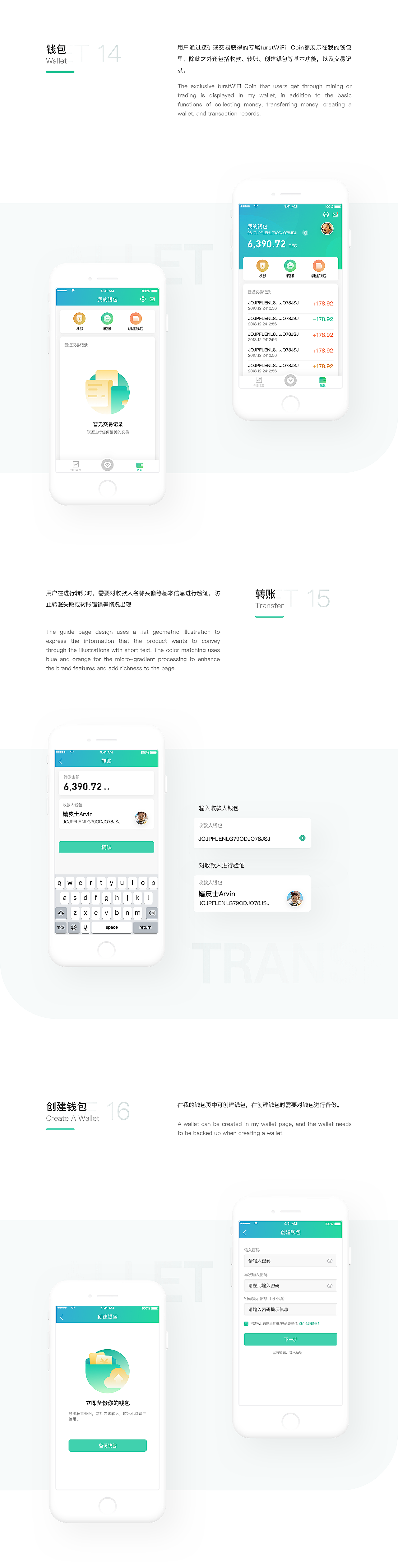 TurstWiFI-区块链项目（图ZMTY3Njg1NTIw） - APP界面 - 站酷设计师嬉皮士_原创素材 - 站酷ZCOOL