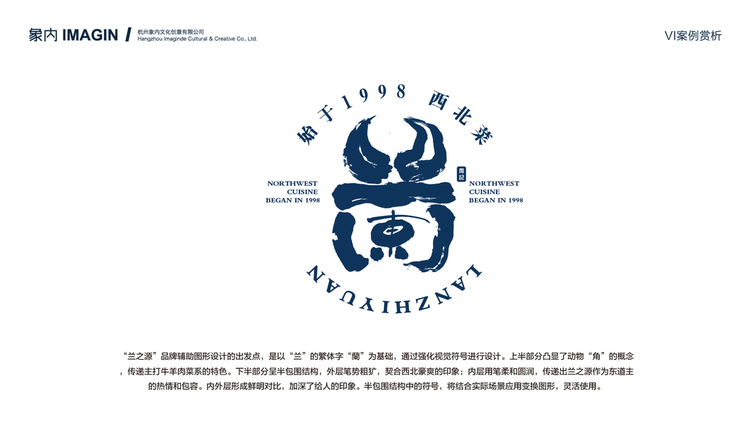 logo释义
