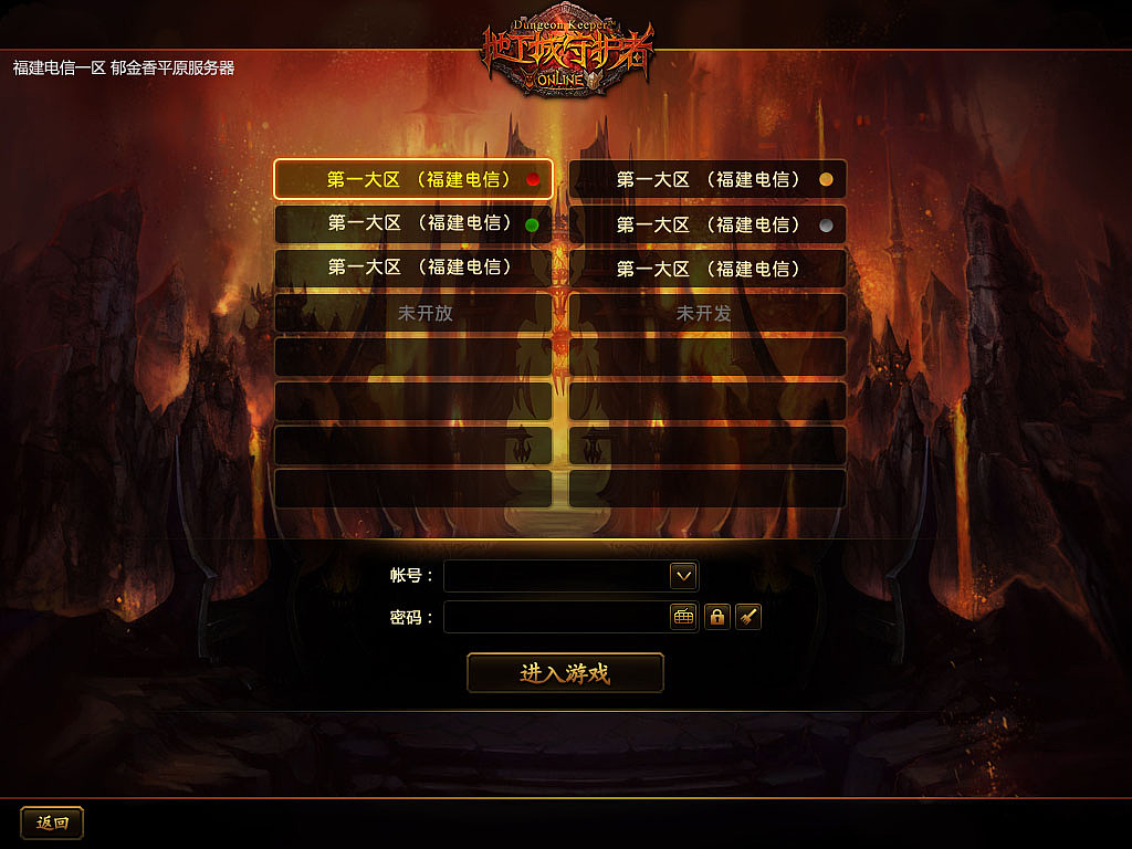 在ND网龙【地下城守护者OL】网游登陆系统设计界面（图ZODE2MTQ0MA==） - 图标 - 站酷设计师Ui菌_子韩原创素材 - 站酷ZCOOL