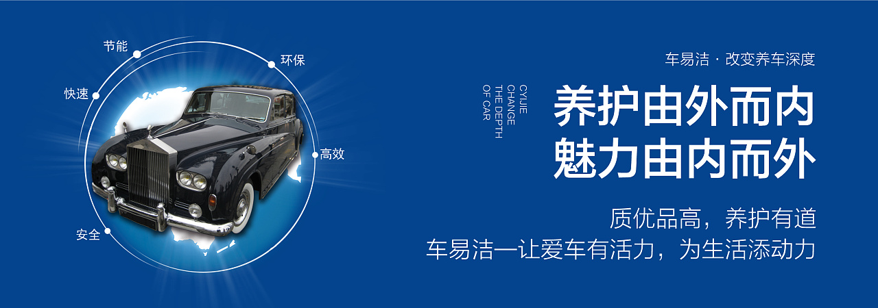 汽车用品广告合集三