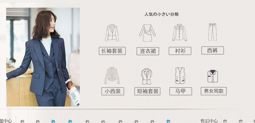 日系女装页面（图ZMTI2MzAzMDU2） - 正装/礼服 - 站酷设计师缥缈D原创素材 - 站酷ZCOOL