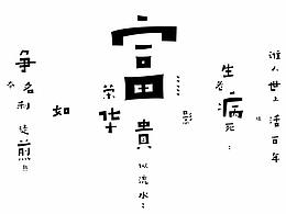 字体