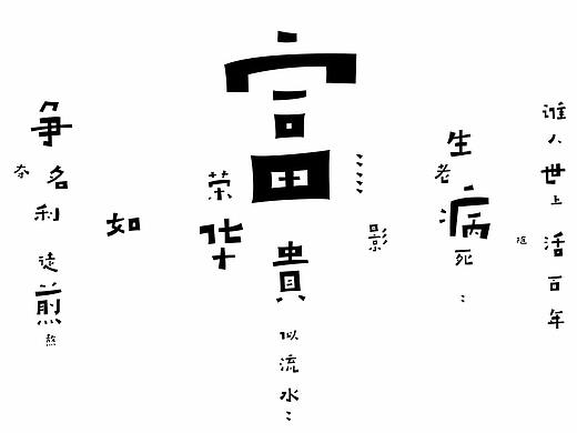 |字型合集|