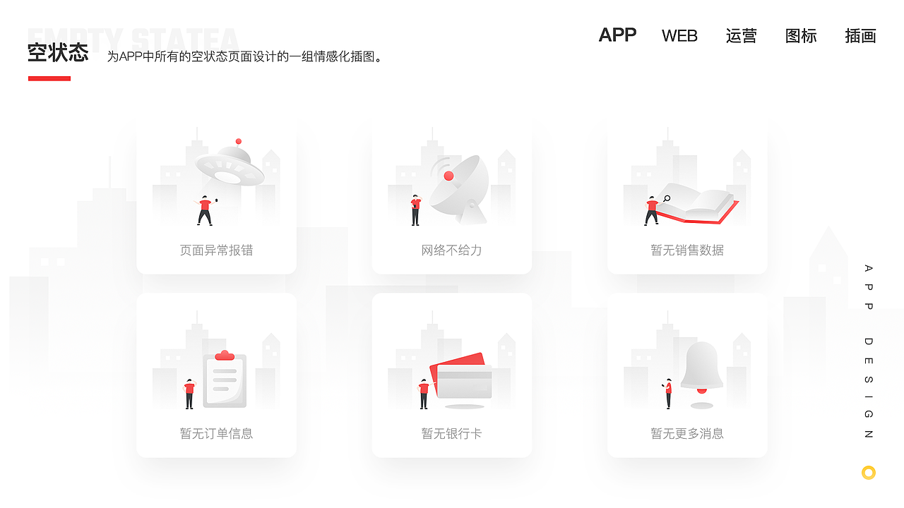 UI作品集（图ZMTU0NTM4Mzc2） - APP界面 - 站酷设计师哟大鹿原创素材 - 站酷ZCOOL