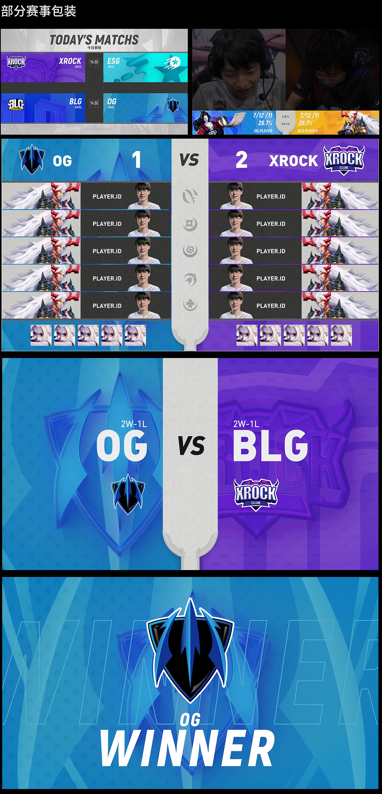 2020决战!平安京职业春季联赛视觉