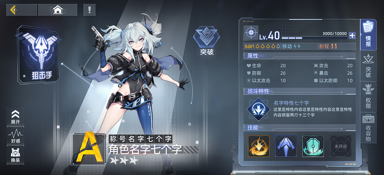 个人二次元界面练习,部分素材源于网络广州/ui设计师/2年前/644浏览