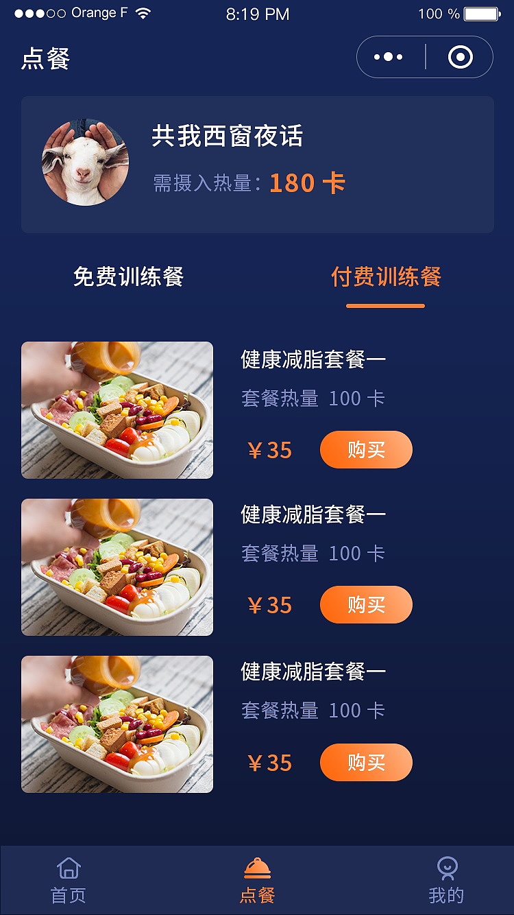 鳳凰訓(xùn)練營(yíng)小程序-學(xué)員端（圖ZMjI5OTg0MTQ0） - 其他UI - 站酷設(shè)計(jì)師晴空_w原創(chuàng)素材 - 站酷ZCOOL