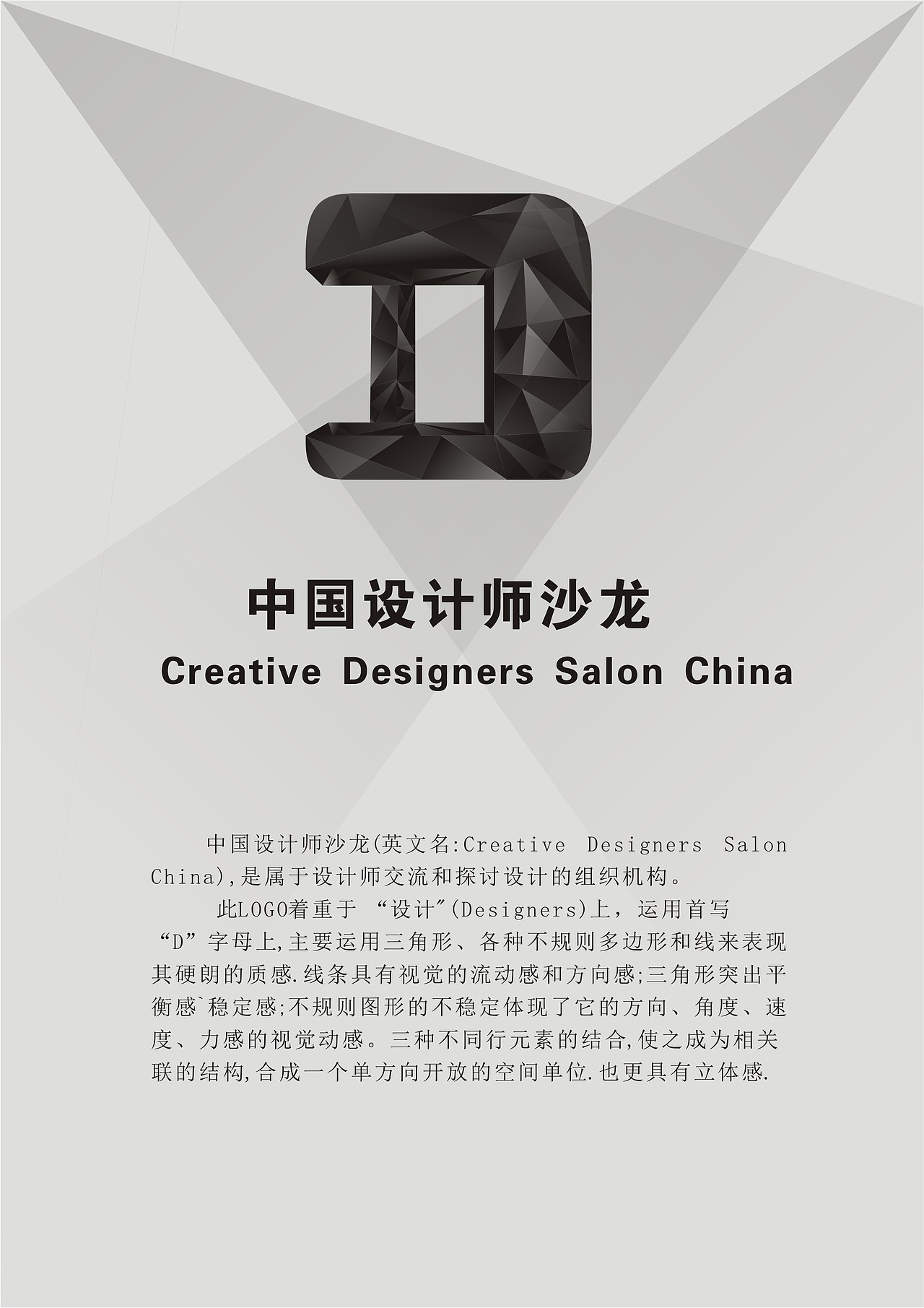 中国设计沙龙（图ZNTkwMDUyNA==） - Logo - 站酷设计师欧阳紫嫣原创素材 - 站酷ZCOOL