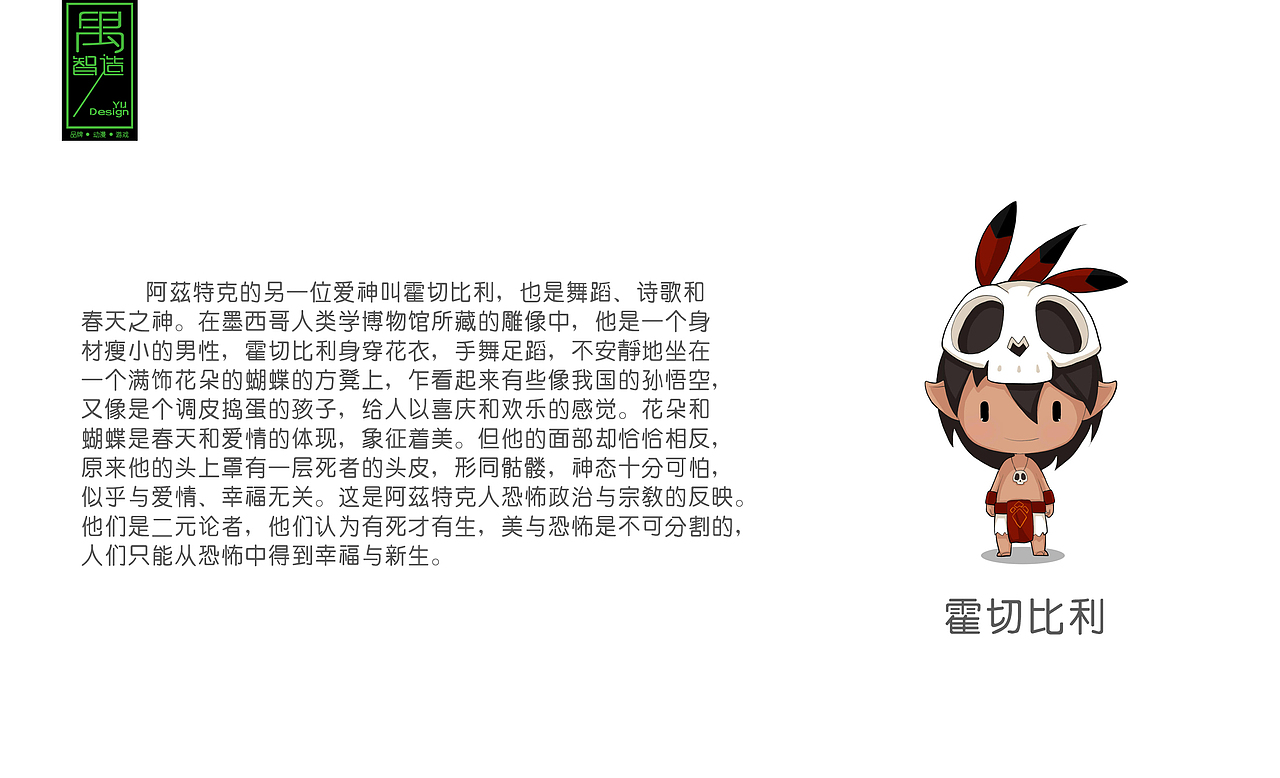 品牌设计 卡通形象设计--月老说（1 人物设定）（图ZNjY3NzU3NzY=） - IP形象 - 站酷设计师林之锴原创素材 - 站酷ZCOOL