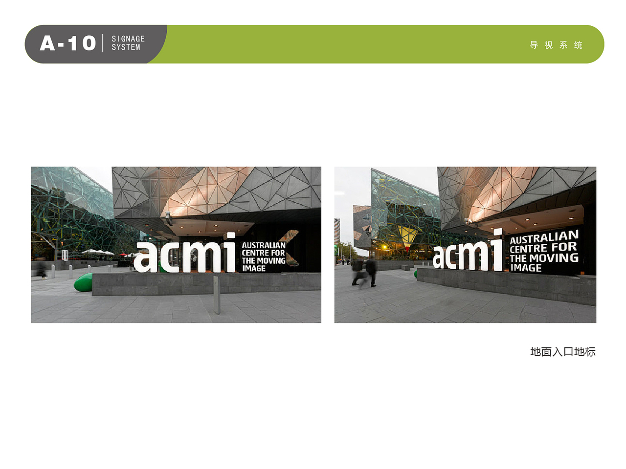 导视系统意向提案