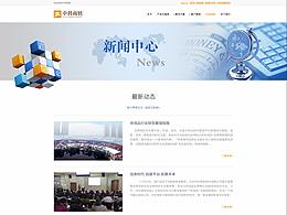 企业官网