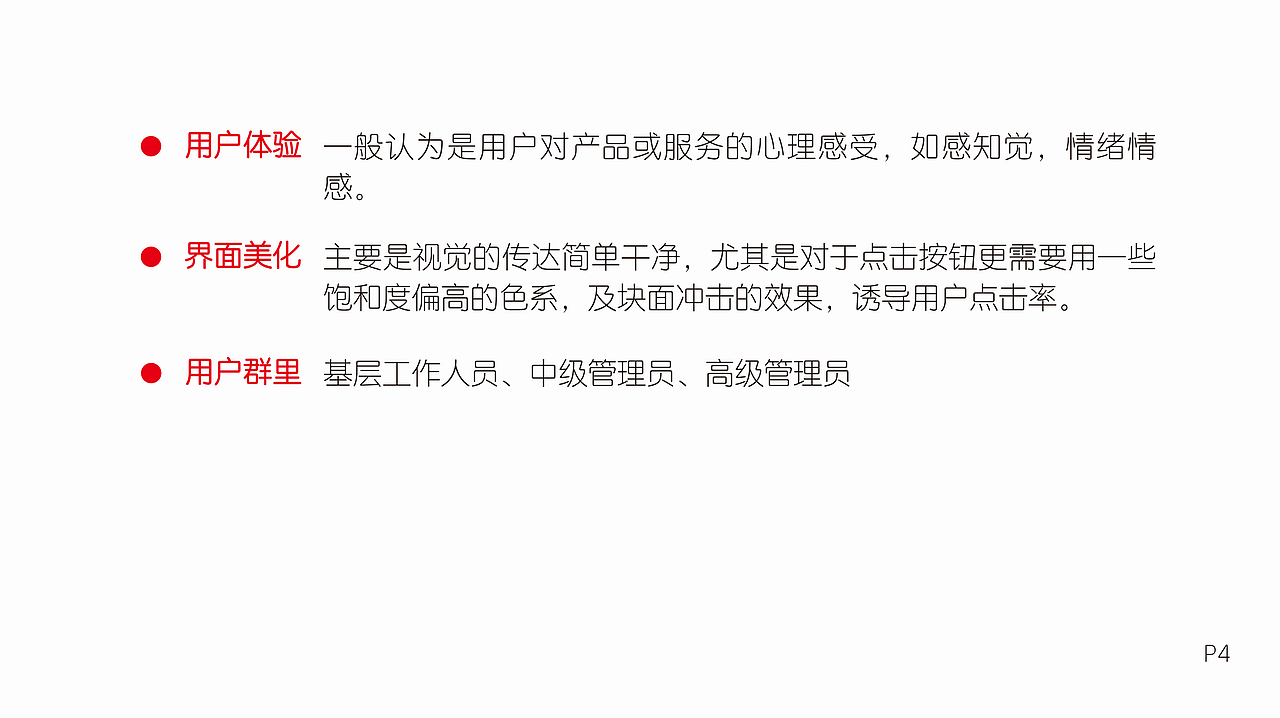 养老机构管理（图ZMTczOTQ1MTEy） - APP界面 - 站酷设计师安乐小君原创素材 - 站酷ZCOOL