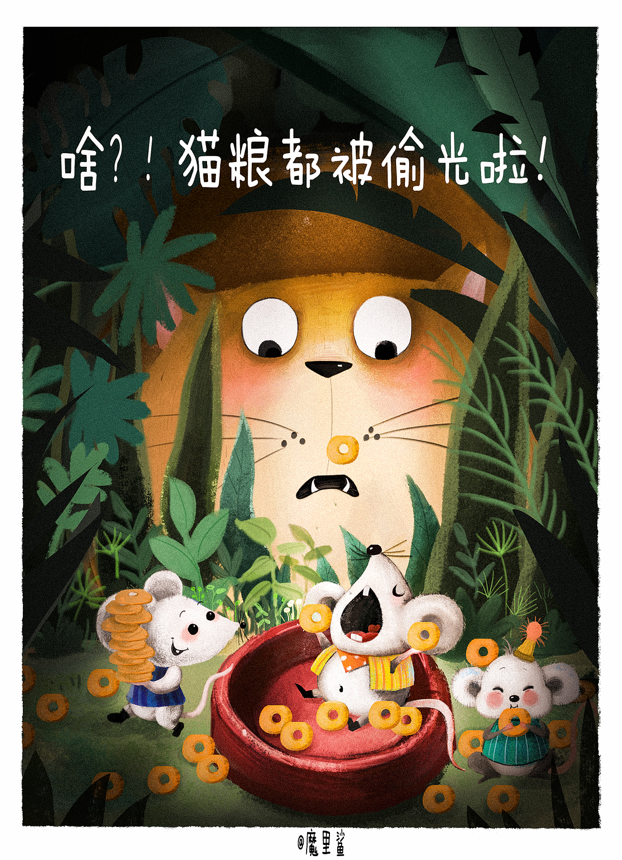 儿童插画《啥？猫粮都被吃光啦！》（图ZMjEzOTczNzk2） - 儿童插画 - 站酷设计师魔里鲨原创素材 - 站酷ZCOOL