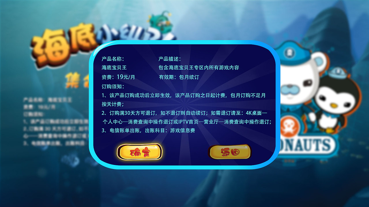 电视教育页面：朵丫和海底小纵队产品（图ZMjgyNDQzODIw） - 门户网站 - 站酷设计师我是新号码呀原创素材 - 站酷ZCOOL