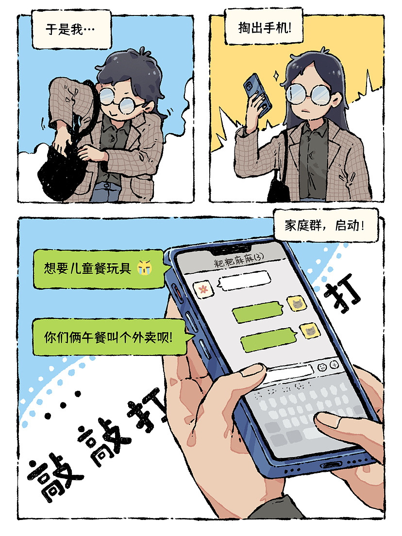 【我的日常】在妈妈眼里永远是小孩（图ZMzQ0MjY1NjMy） - 创作习作 - 站酷设计师茶二二二二原创素材 - 站酷ZCOOL