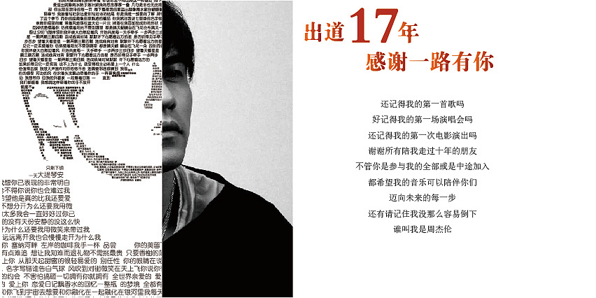 我的偶像（图ZOTYwMjgzNTY=） - 海报 - 站酷设计师潘妍608原创素材 - 站酷ZCOOL