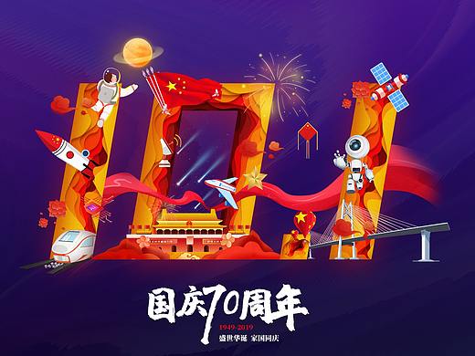 我和我的祖国