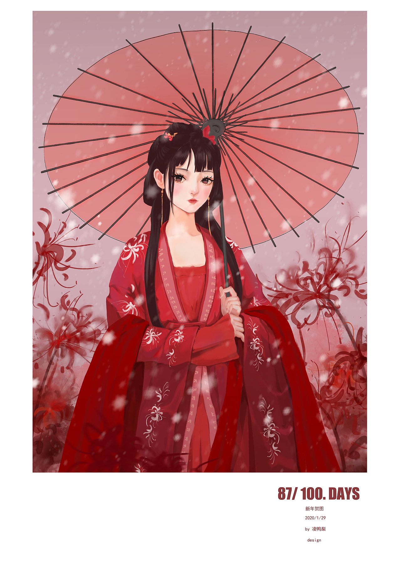 新年快乐(古风插画)