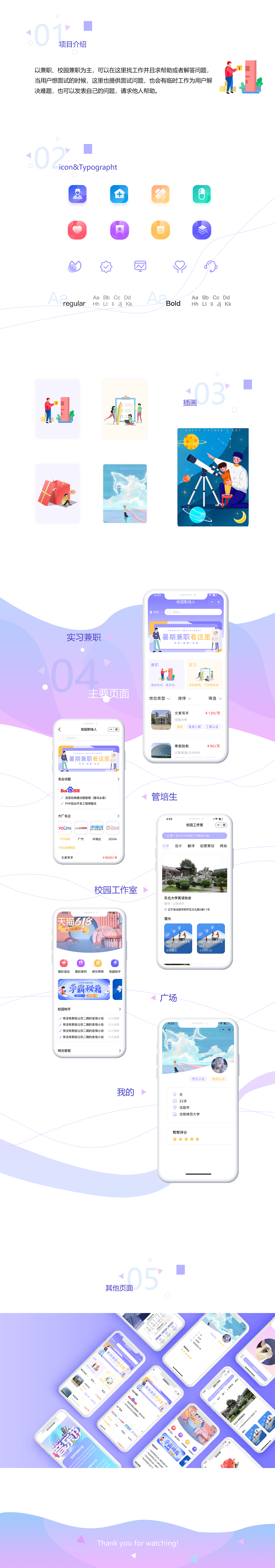 兼职平台（图ZMjU4OTk0MDg4） - APP界面 - 站酷设计师是一只小染九原创素材 - 站酷ZCOOL