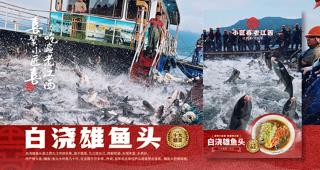小匠喜·老江西 | 打造新赣菜餐厅，诠释老江西待客之道（图ZMjg4NTE1MTk2） - 品牌 - 站酷设计师思谷品牌原创素材 - 站酷ZCOOL