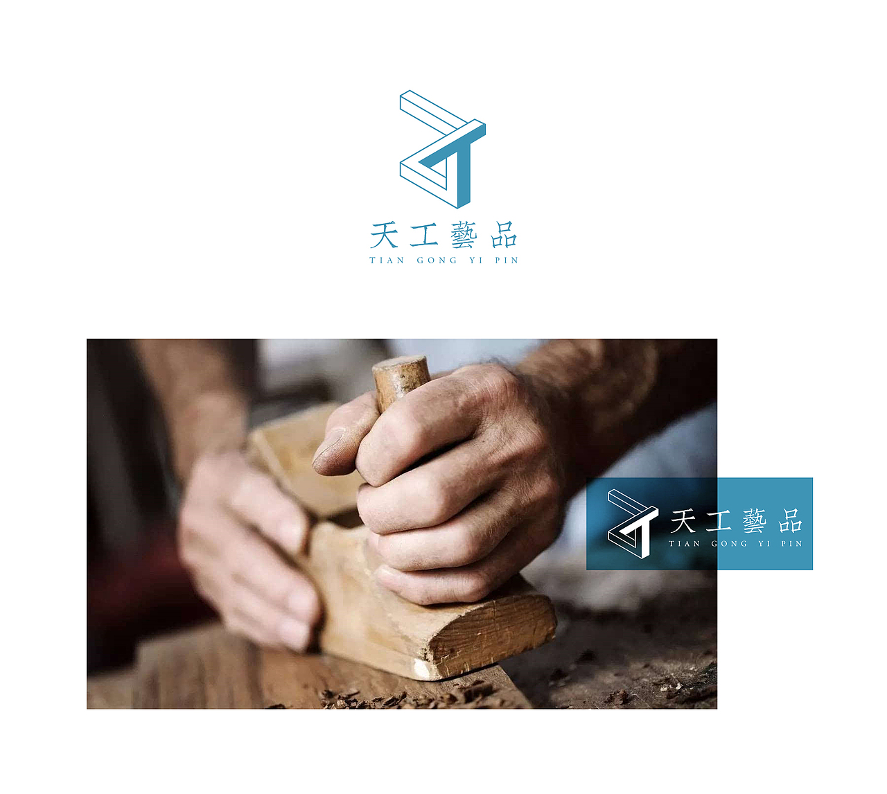 Logo设计丨天工艺品（图ZNzg5OTMwNzI=） - 品牌 - 站酷设计师SupremeKp原创素材 - 站酷ZCOOL
