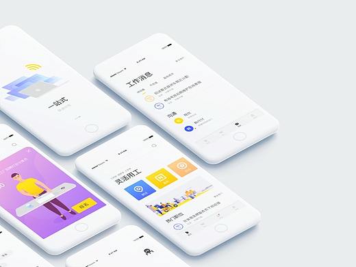 斗米概念版APP/WEB